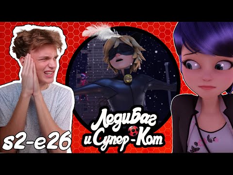 Видео: ЧУДЕСНОЕ РОЖДЕСТВО! Леди Баг и Супер Кот 2 сезон 26 серия | Реакция