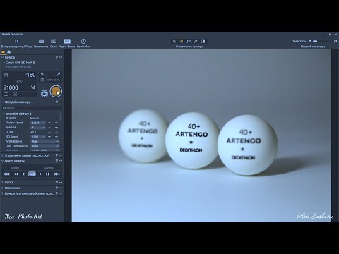 Видео: Модуль Кадр в Capture One (контроль фокуса во время фотосъёмки)
