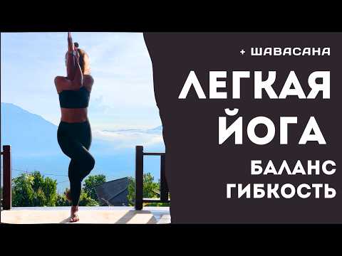 Видео: 🌋 ЙОГА ДЛЯ НАЧИНАЮЩИХ  на фоне вулканов