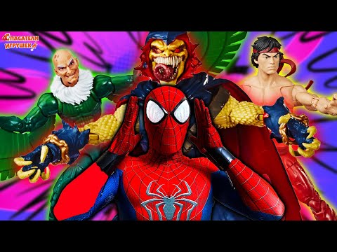 Видео: ВСЕ ФИГУРКИ MARVEL LEGENDS:  ШАН ЧИ, СТЕРВЯТНИК, ДЕМОГОБЛИН И ДОКТОР ОСЬМИНОГ МАРВЕЛ!