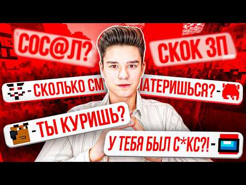 Видео: У меня есть ДЕВУШКА?! ВОПРОС ОТВЕТ с Домером!