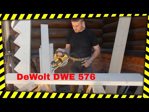 Видео: DeWаlt DWE 576  классная пила/ступенька48