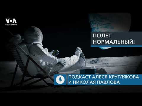 Видео: Когда земляне снова доберутся до Луны?