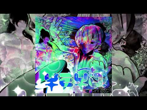 Видео: ШАЙНИ - YEYO (BORIS REDWALL X ORBLY REMIX)