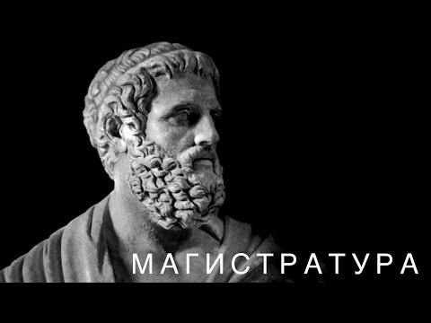 Видео: Поступление в магистратуру | Психология | ВШЭ, РГГУ, МИП?!