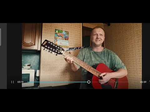 Видео: А. Розенбаум . Рыжики. Кавер конеш..