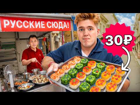 Видео: Я Ел Только УЛИЧНУЮ ЕДУ во Вьетнаме 24 ЧАСА ПОДРЯД!