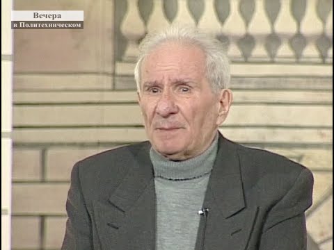 Видео: "Вечера в Политехническом": Драматург Александр Володин