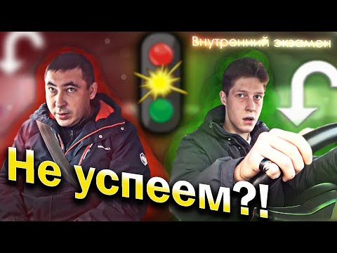 Видео: Внутренний экзамен с разбором ошибок