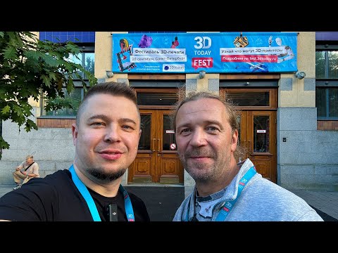 Видео: ПРИКЛЮЧЕНИЯ на ФЕСТИВАЛЕ 3Д ПЕЧАТИ | 3D Today FEST 2024 | самодельные и профессиональные 3D принтеры