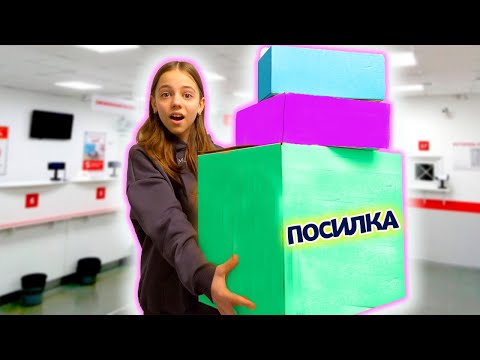 Видео: Настя відкриває посилки з AliExpress РОЗПАКОВКА My little Nastya