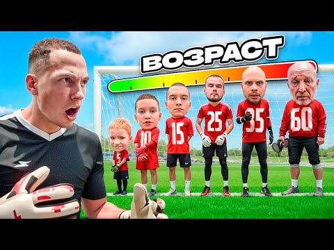 Видео: С КАЖДЫМ ГОЛОМ ВРАТАРЬ СТАНОВИТСЯ СТАРШЕ || НА НЕГО НЕ СТАВИЛ НИКТО