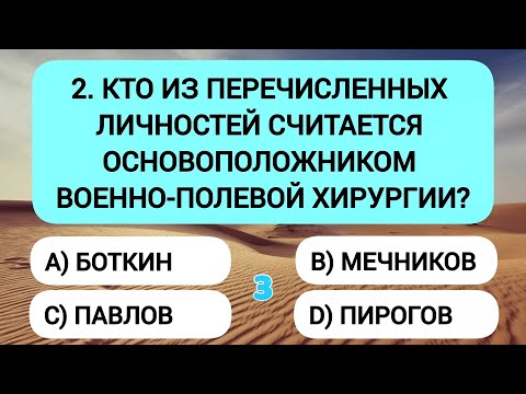 Видео: Насколько хорошо работает ваш мозг? 20 вопросов - 12 верных, и вы в порядке!