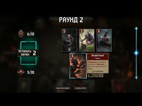 Видео: ГВИНТ. Ведьмы в огне: Шабаш против Служителей Вечного огня ⚔️🔥