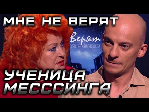 Видео: Вольф Мессинг. Видевший сквозь время. Ученица Мессинга - о его жизни и правда о Гипнозе.