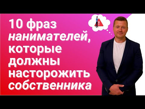 Видео: Как правильно сдать квартиру и не наделать ошибок? На что обратить внимание?