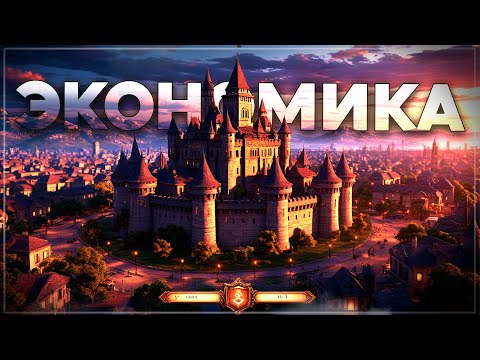 Видео: Топ 10 Лучших Экономических и Управленческих Стратегий на Пк!