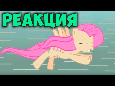 Видео: Флаттершай и Слендер / Fluttershy and Slender / Реакция