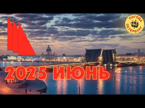 Видео: 2025.06.07. Погода Петербург. 07:44. +16°. В Токсово. Не спеша.