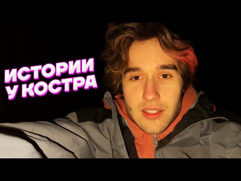 Видео: САМЫЕ СТРАШНЫЕ ИСТОРИИ из ЖИЗНИ / Кореш, Exile, DILBLIN, Гришаня, Инсайдер и Акулич