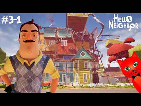 Видео: НОВЫЙ ДОМ + Кошмар в супермаркете ПРИВЕТ СОСЕД | Hello Neighbor 1 | Акт 3. Нахожу секреты  #3-1