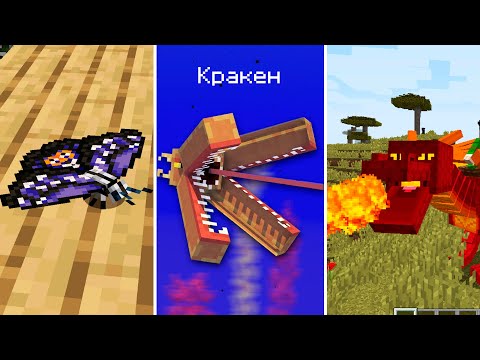 Видео: ✅ ЭТИХ МОБОВ НИКОГДА НЕ ДОБАВЯТ В МАЙНКРАФТ