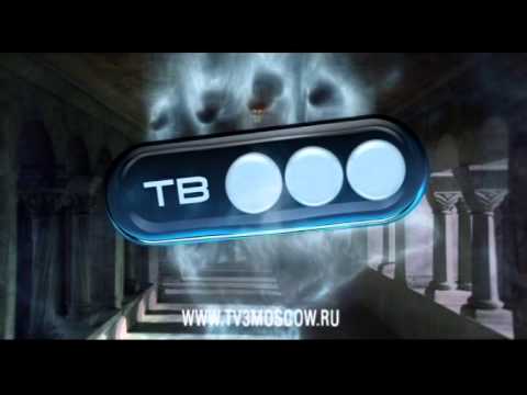 Видео: Заставки ТВ3 / TV3 IDents (2008-2010)