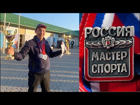Видео: СТРЕЛОК АММОСОВ АРИАН- НОВОИСПЕЧЕННЫЙ МАСТЕР СПОРТА (СПОРТИНГ КОМПАКТ)
