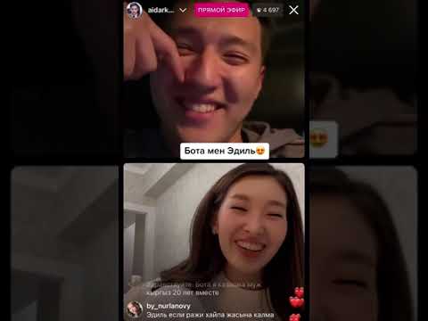 Видео: Бота & Эдиль