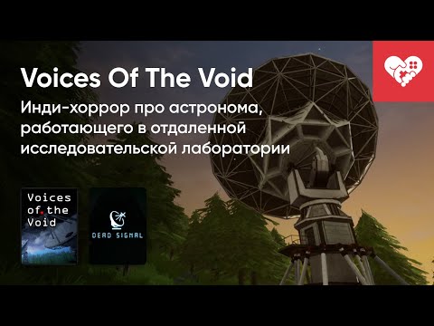 Видео: Стрим от 16/11/2023 – VOICES OF THE VOID, DEAD SIGNAL. Часть 2