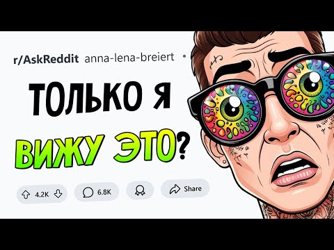 Видео: Что вам казалось НОРМАЛЬНЫМ, хотя у других ЭТОГО НЕТ?