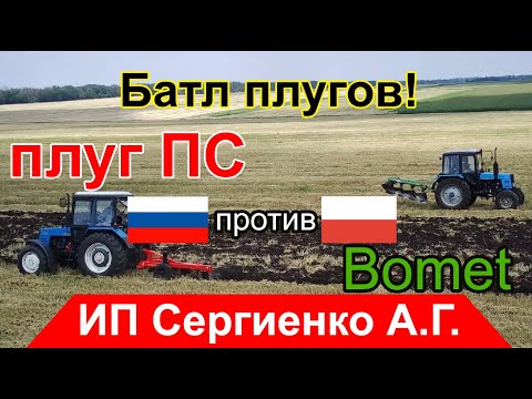 Видео: Батл плугов! ПС-3/35 против Бомет-4/30! Болеем ZA наших!