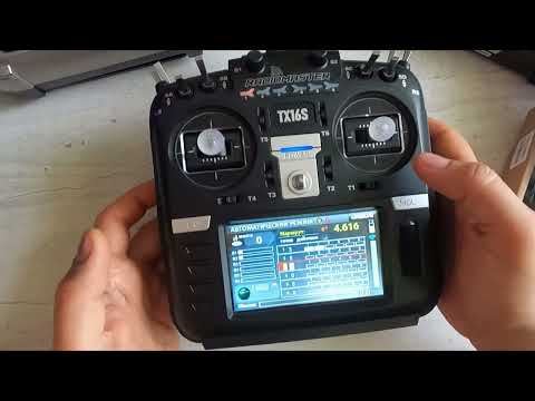 Видео: Бесплатная поддержка OpenTX пультов автопилотами UNIBOAT. 868Mhz. Radiomaster TX16S!