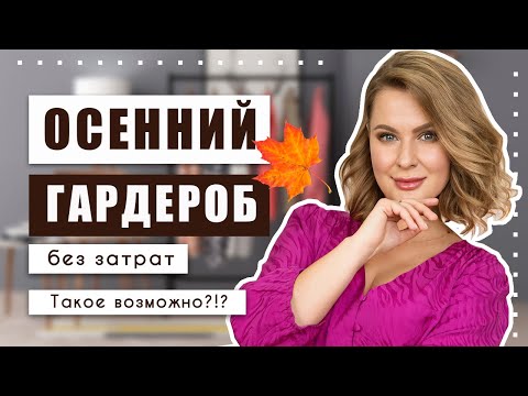 Видео: Все были в шоке, когда узнали, что эти роскошные вещи я купила в секонд-хенде! Кашемир, кожа, шёлк.