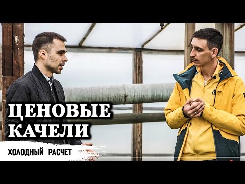 Видео: Кто такой Фермер?! Сегодня