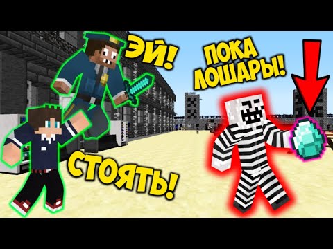 Видео: 3 КРУТЫХ СПОСОБА СБЕЖАТЬ ЧИТЕРУ ИЗ ТЮРЬМЫ  ПРОФЕССИОНАЛОВ В МАЙНКРАФТЕ ЧИТЕР И ПРО ПОБЕГ В MINECRAFT
