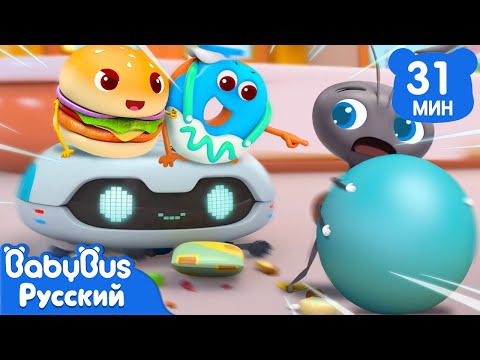 Видео: 🐜Беды из-за мусора | Популярные эпизоды из серии ВКУСНОЙ ЕДЫ | Сборник мультиков для детей | BabyBus