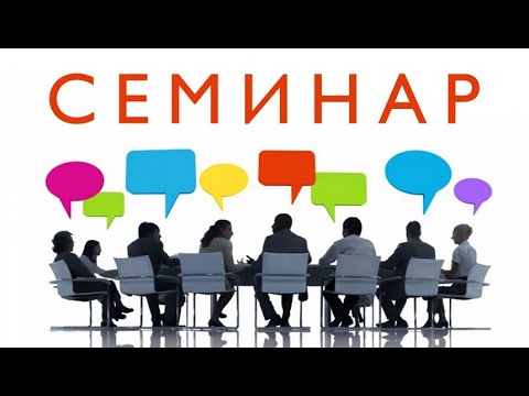 Видео: Работа с документацией клубных формирований