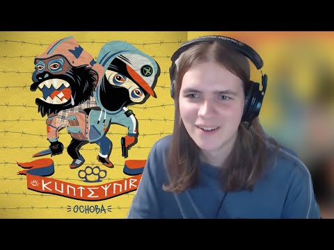 Видео: Влад слушает Kunteynir - Клитор