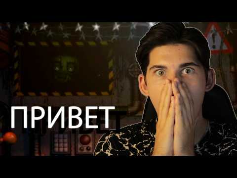 Видео: Смогу ли я пройти челлендж в FNAF 2018? Ultimate Custom Night — Creepy Crawlies 1 №2