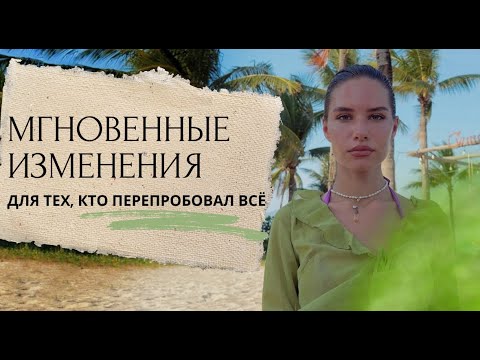 Видео: Выход на новый уровень здесь.