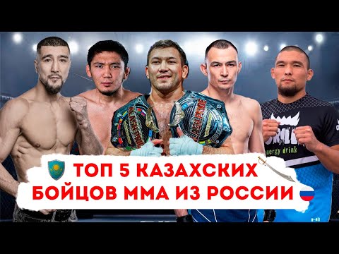 Видео: Суровые северные казахи разрывают смешанные единоборства