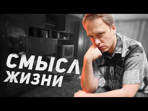 Видео: Марксизм о смысле жизни
