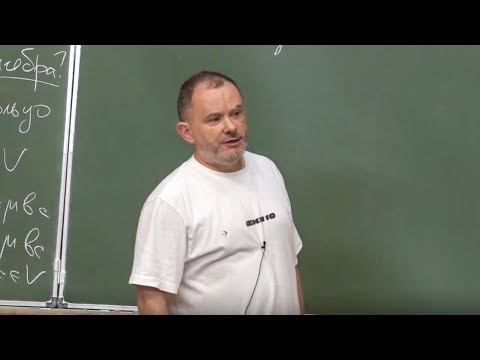 Видео: И.В. Аржанцев. Алгебры Ли. Лекция 1