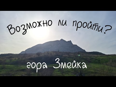 Видео: гора Змейка, пройду ли каменную реку? часть 1