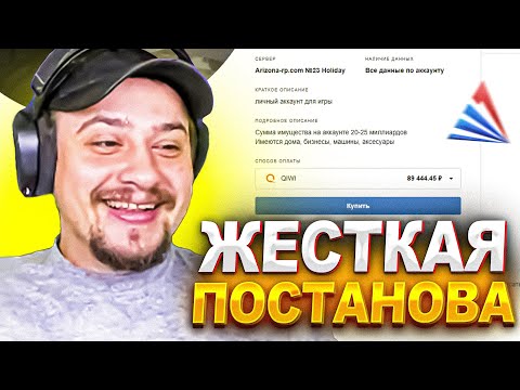 Видео: КАК МАРАС ШАКУР СЛУЧАЙНО СПАЛИЛ ПОСТАНОВУ НА АРИЗОНЕ... (нарезка) | MARAS SHAKUR | GTA SAMP