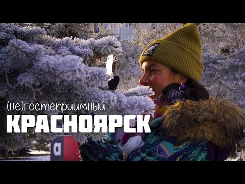 Видео: Красноярск. Сибирское путешествие в условиях пандемии