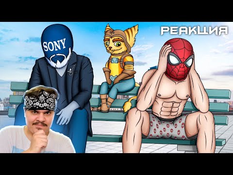 Видео: ▷ СУДЬБА ЭКСКЛЮЗИВОВ PLAYSTATION l РЕАКЦИЯ на Каргас