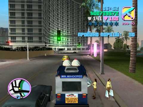 Видео: GTA: Vice City: Фабрика мороженого Миссия 33(Распространение)