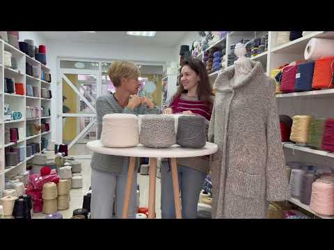 Видео: Стоковая пряжа из Италии | Обзор новой поставки | Вяжем пальто спицами - пряжа на пальто